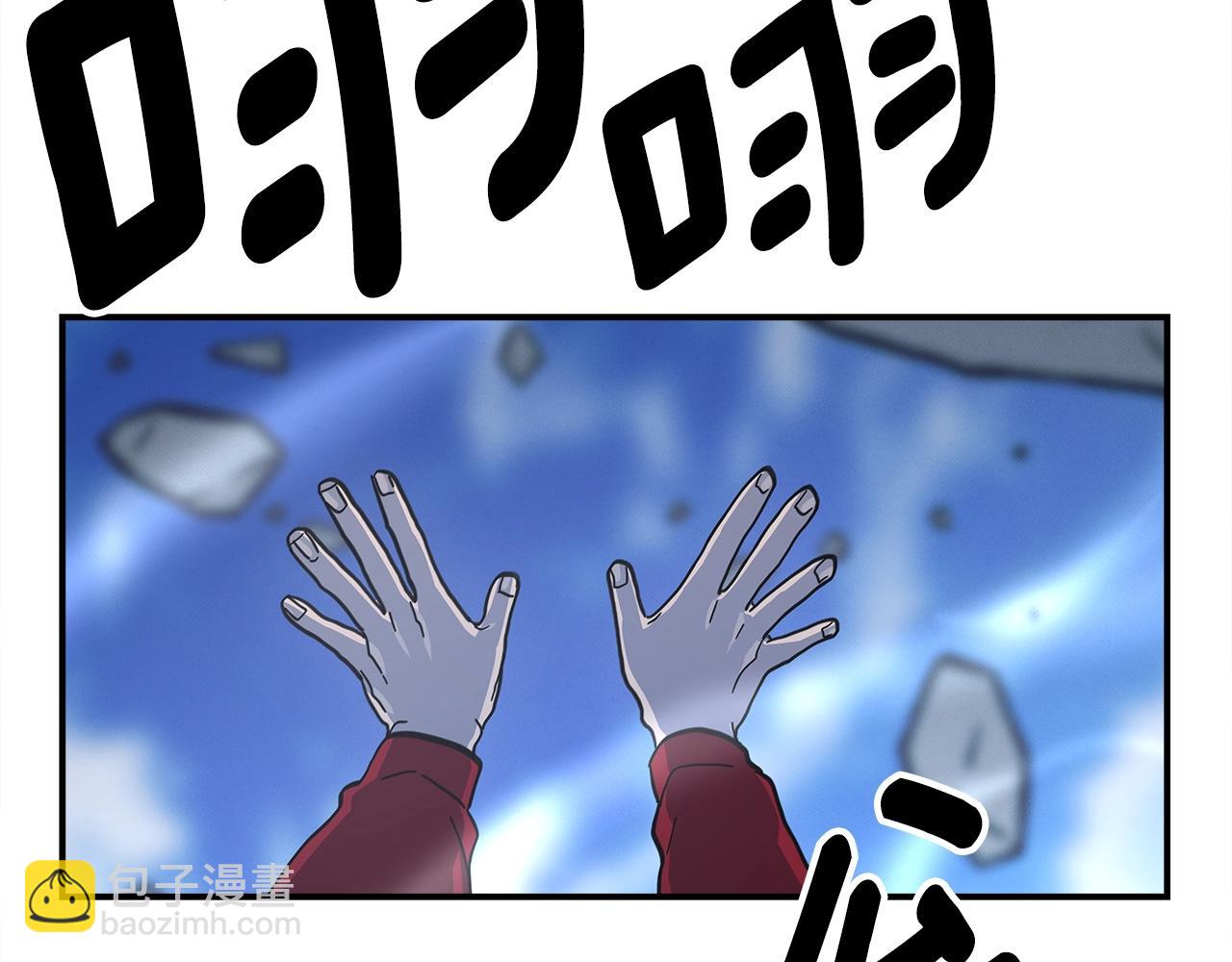 我有一隻三星龍 - 第152話 聯手魔法(2/4) - 1