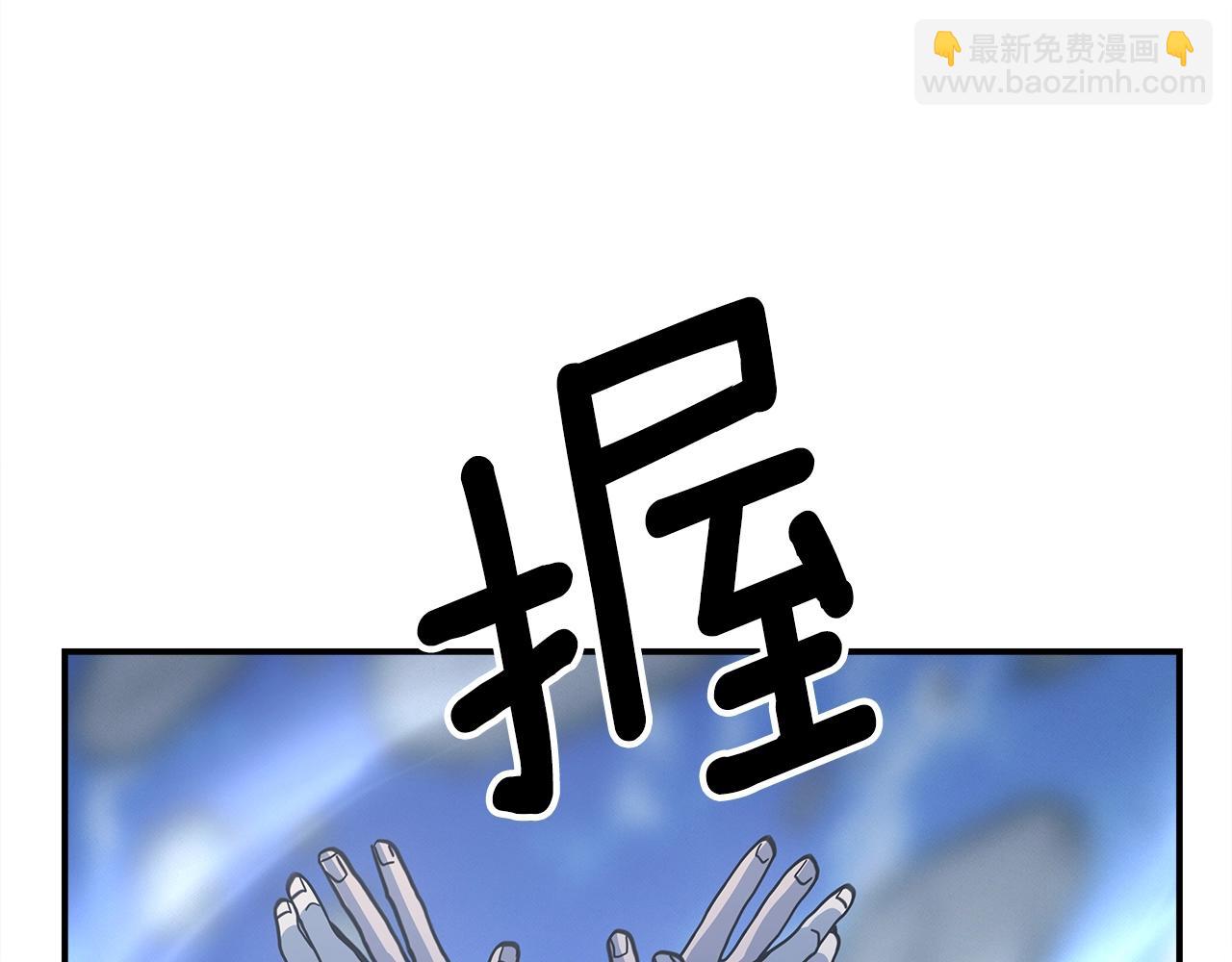 我有一隻三星龍 - 第152話 聯手魔法(2/4) - 3