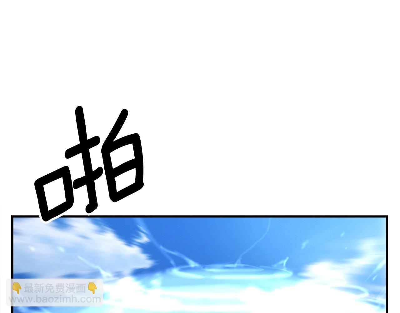 我有一隻三星龍 - 第152話 聯手魔法(2/4) - 8