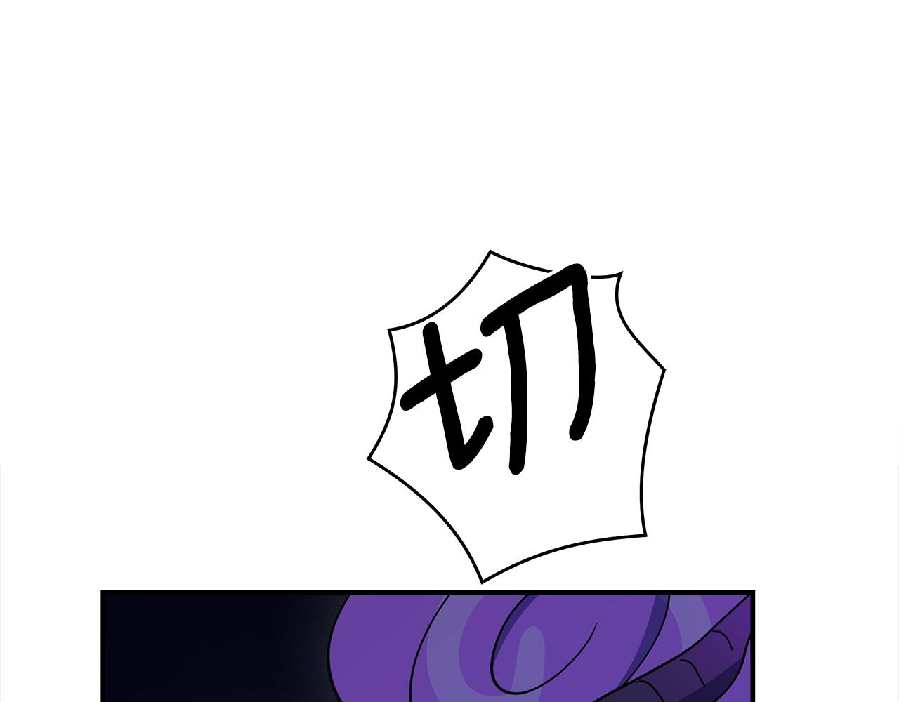 我有一隻三星龍 - 第154話 最遠的地方(3/5) - 8