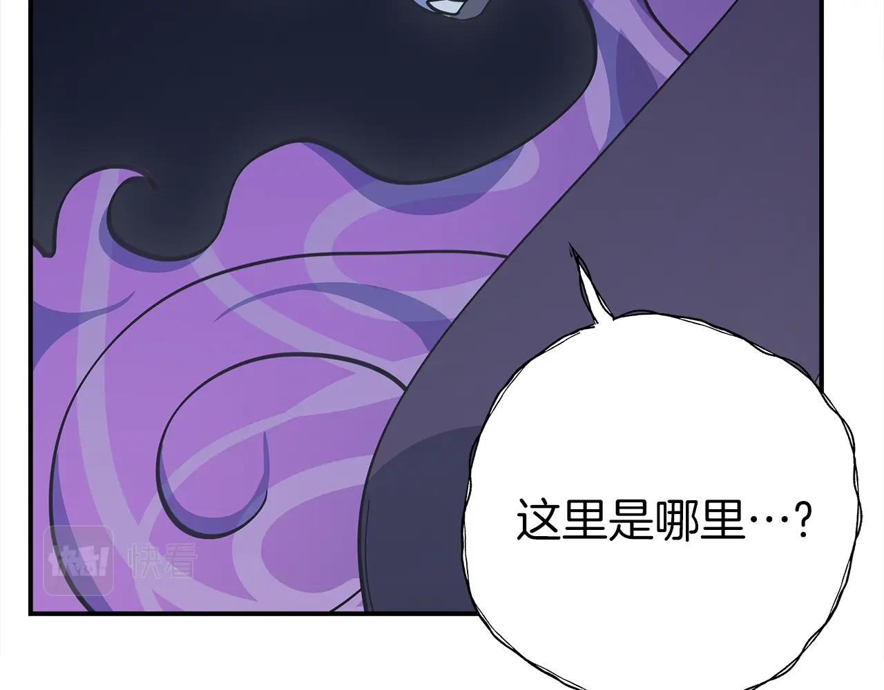 我有一隻三星龍 - 第154話 最遠的地方(3/5) - 8