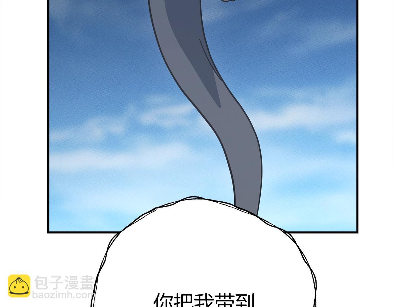 我有一隻三星龍 - 第154話 最遠的地方(3/5) - 4