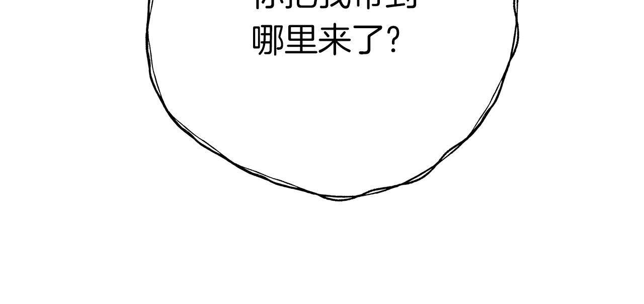 我有一隻三星龍 - 第154話 最遠的地方(3/5) - 5