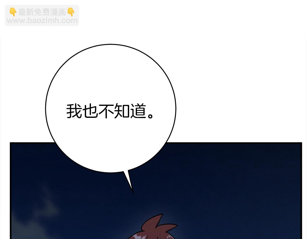 我有一隻三星龍 - 第154話 最遠的地方(3/5) - 6