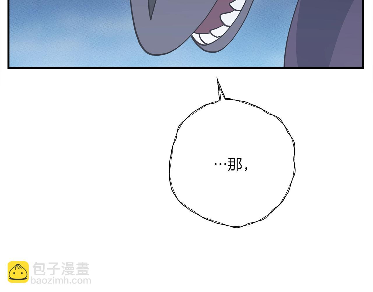 我有一隻三星龍 - 第154話 最遠的地方(3/5) - 3