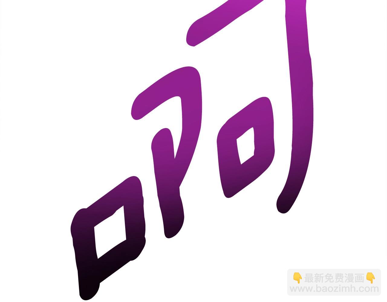 我有一隻三星龍 - 第154話 最遠的地方(3/5) - 8