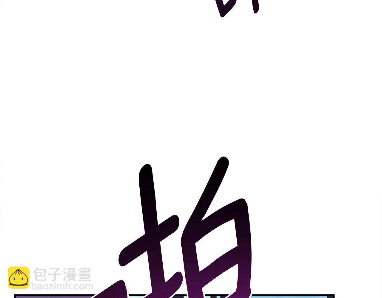 我有一隻三星龍 - 第154話 最遠的地方(4/5) - 4