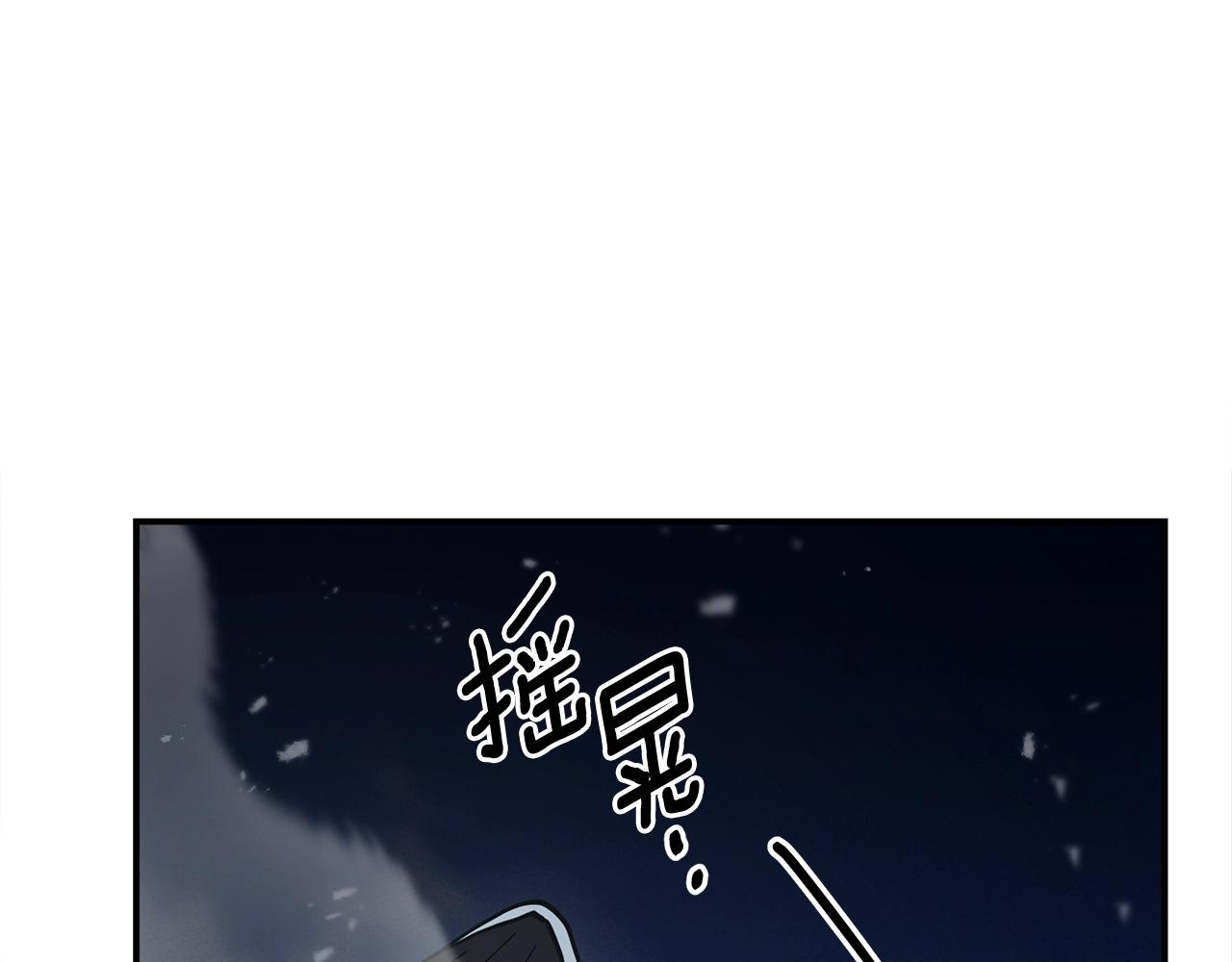 我有一隻三星龍 - 第154話 最遠的地方(1/5) - 8