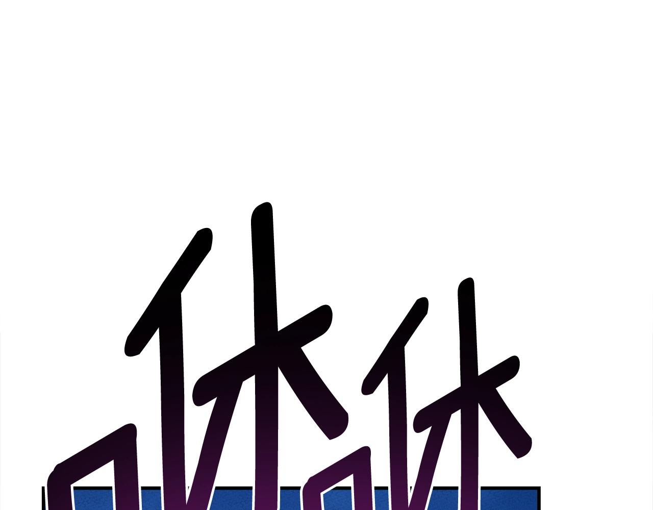 我有一隻三星龍 - 第154話 最遠的地方(4/5) - 3