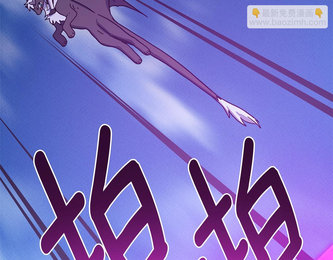 我有一隻三星龍 - 第154話 最遠的地方(4/5) - 5