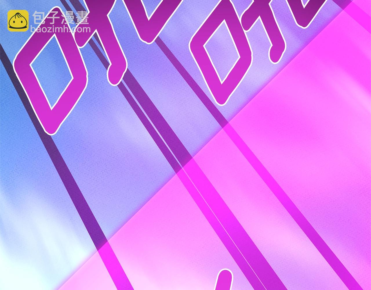 我有一隻三星龍 - 第154話 最遠的地方(4/5) - 6