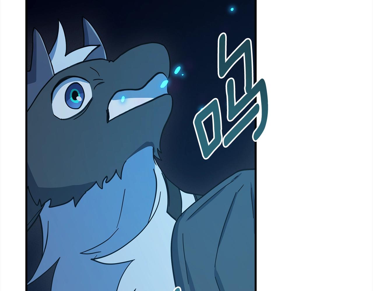 我有一隻三星龍 - 第154話 最遠的地方(4/5) - 1