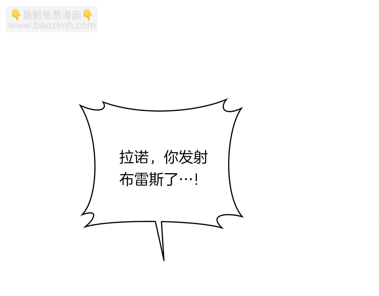 我有一隻三星龍 - 第154話 最遠的地方(4/5) - 6