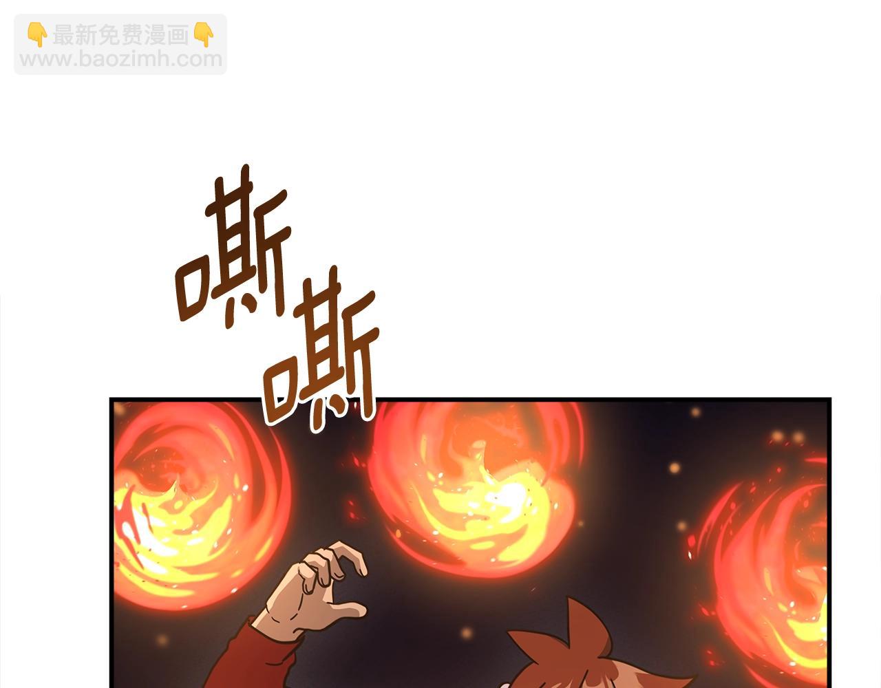 我有一隻三星龍 - 第154話 最遠的地方(5/5) - 3