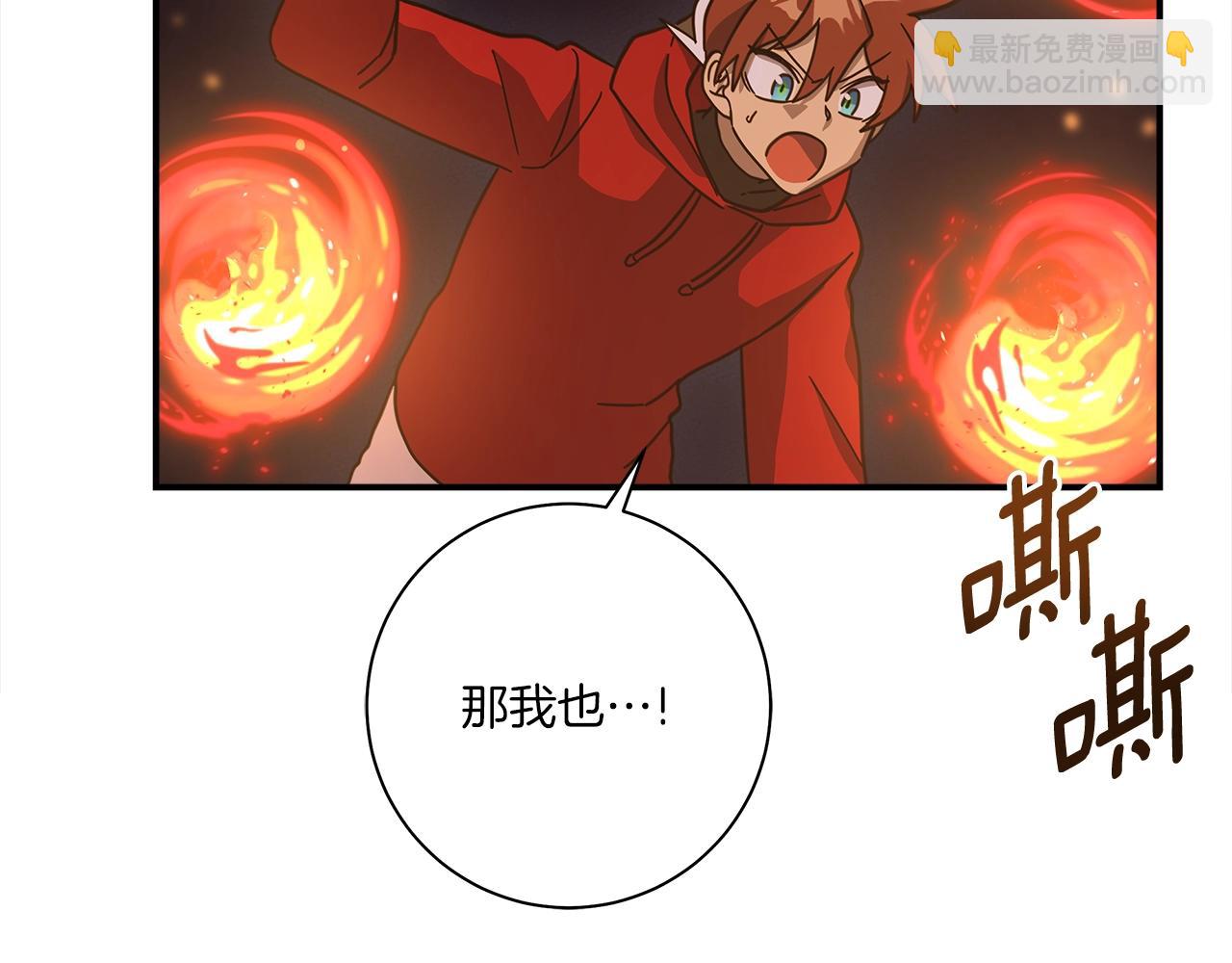 我有一隻三星龍 - 第154話 最遠的地方(5/5) - 4