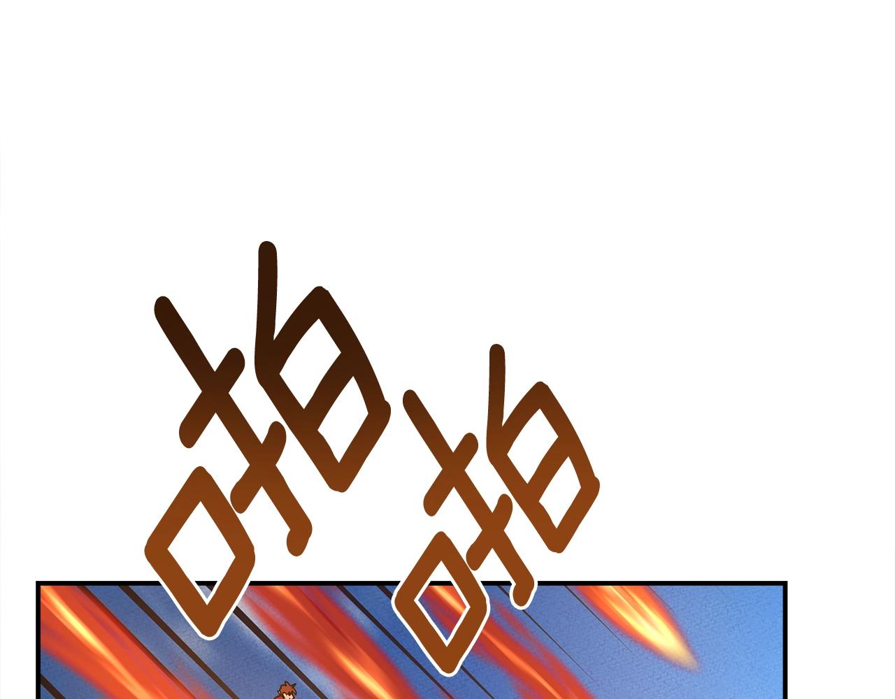 我有一隻三星龍 - 第154話 最遠的地方(5/5) - 6