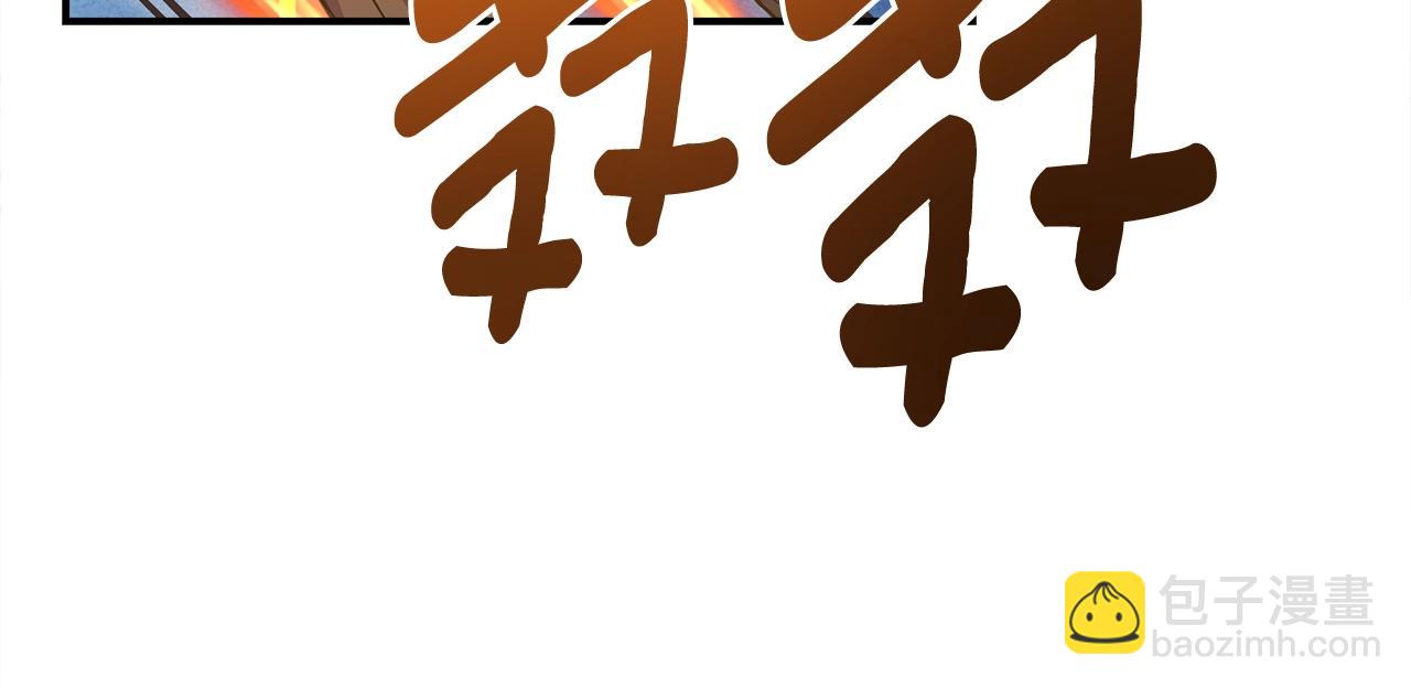 我有一隻三星龍 - 第154話 最遠的地方(5/5) - 3