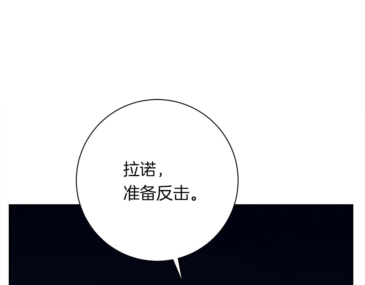 我有一隻三星龍 - 第154話 最遠的地方(5/5) - 5