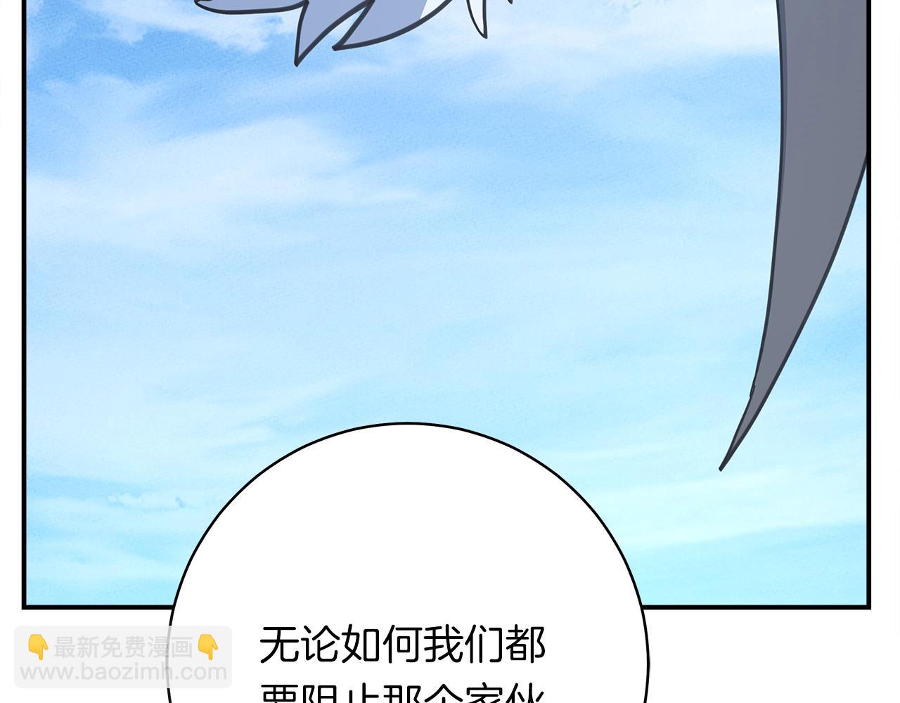 我有一隻三星龍 - 第154話 最遠的地方(5/5) - 2