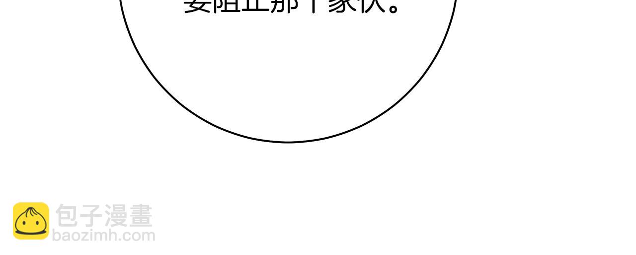 我有一隻三星龍 - 第154話 最遠的地方(5/5) - 3