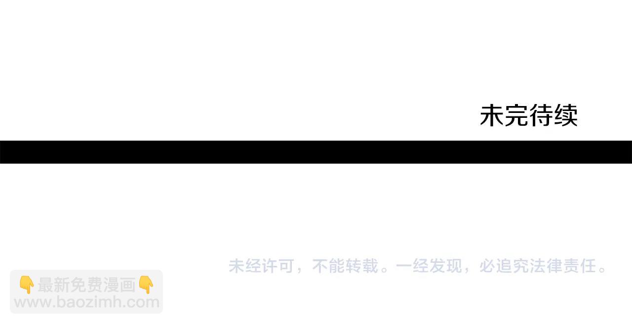 我有一隻三星龍 - 第154話 最遠的地方(5/5) - 4