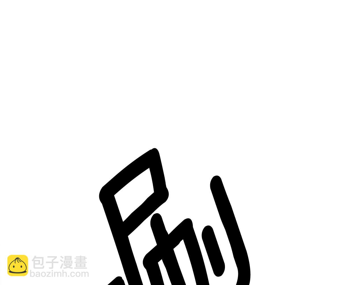 我有一隻三星龍 - 第154話 最遠的地方(1/5) - 4