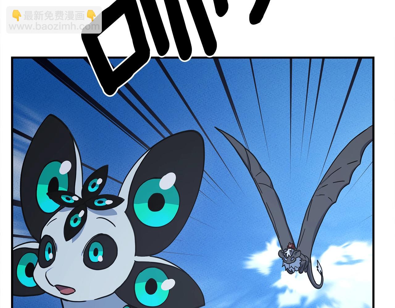 我有一隻三星龍 - 第154話 最遠的地方(1/5) - 5