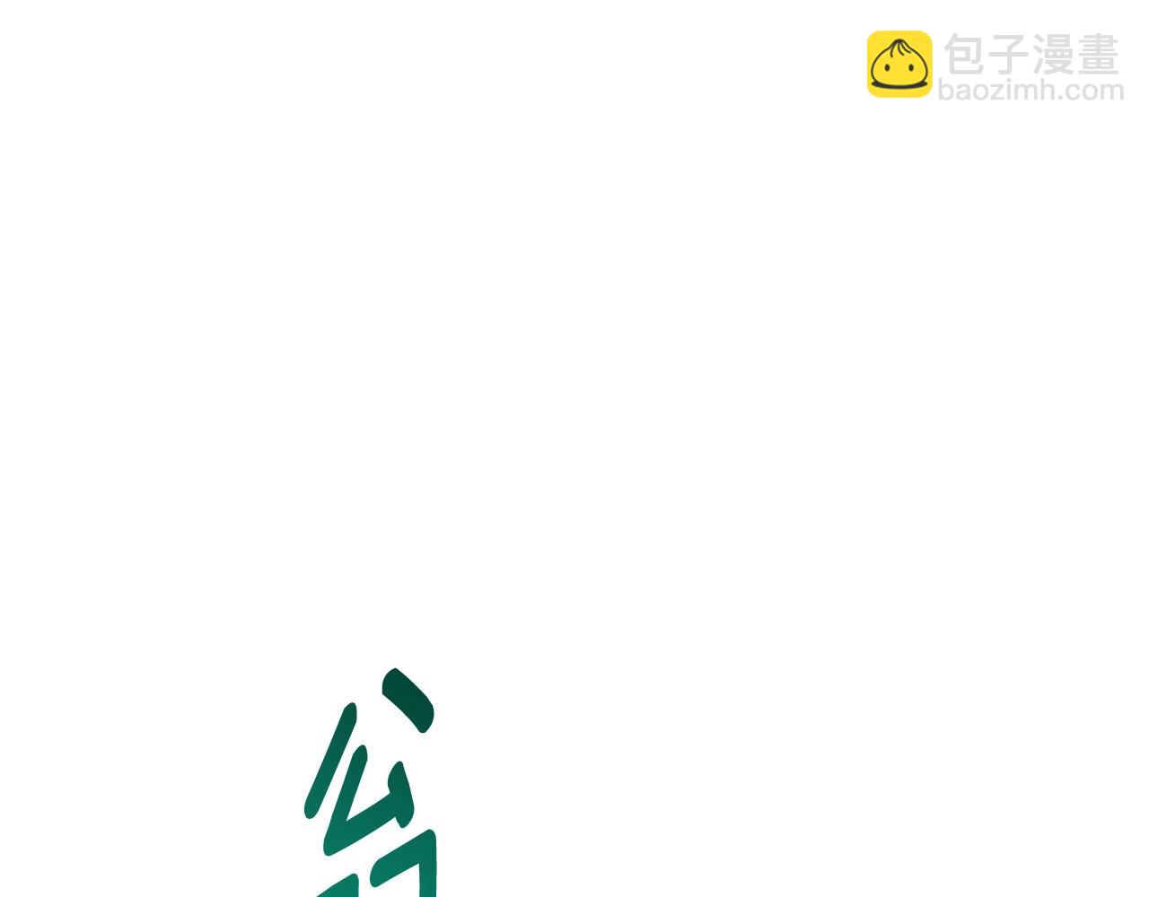 我有一隻三星龍 - 第154話 最遠的地方(1/5) - 3