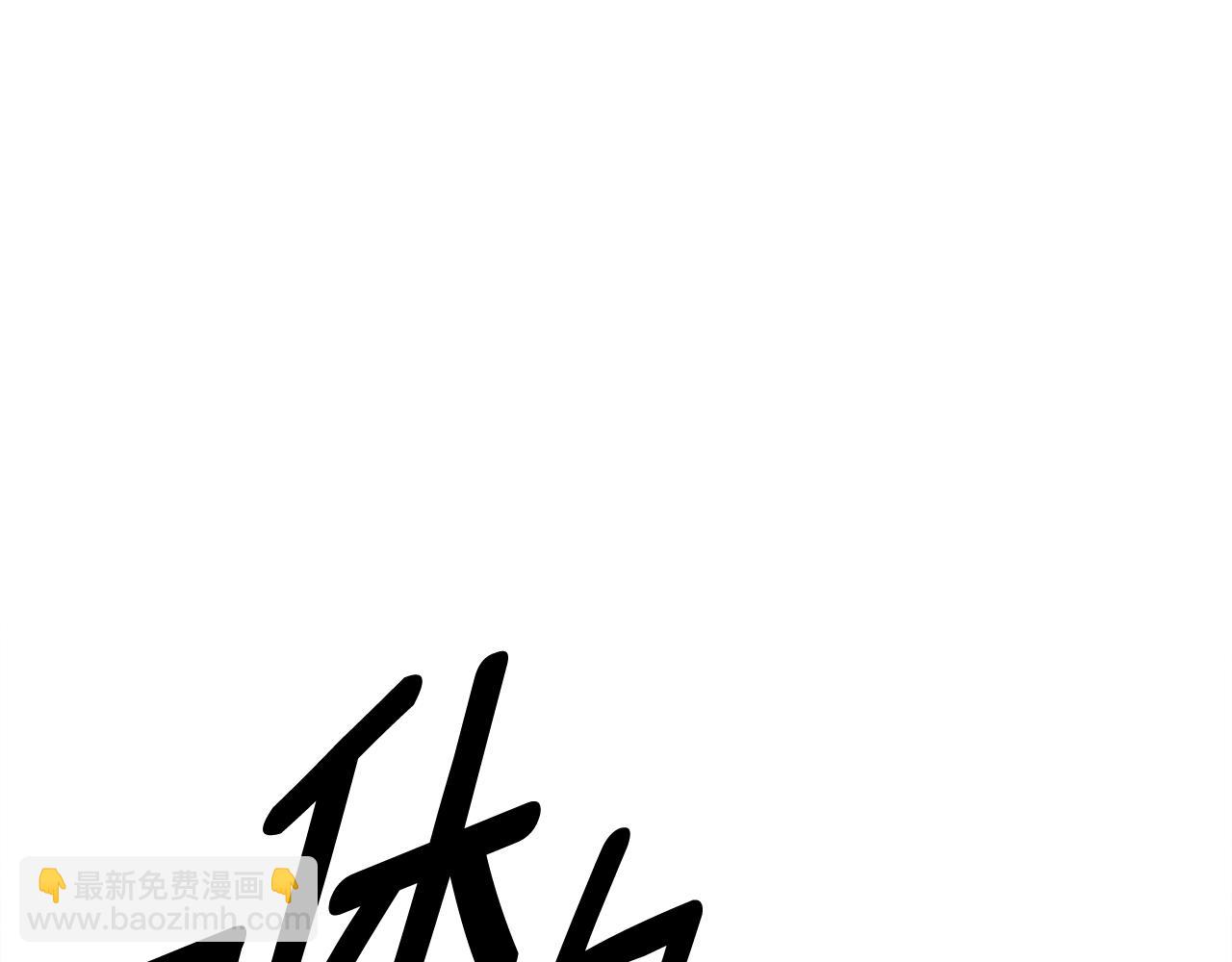 我有一隻三星龍 - 第154話 最遠的地方(2/5) - 5