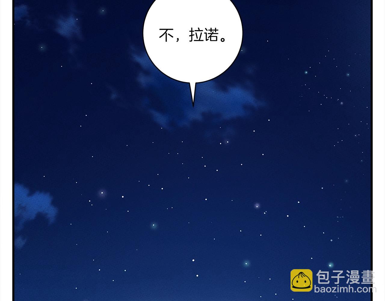 我有一隻三星龍 - 第156話 都結束了嗎(3/5) - 8