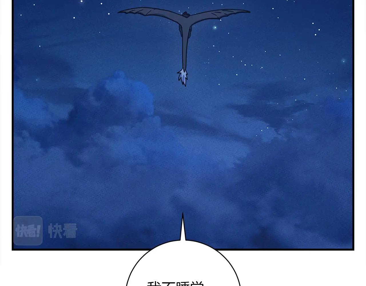 我有一隻三星龍 - 第156話 都結束了嗎(3/5) - 1