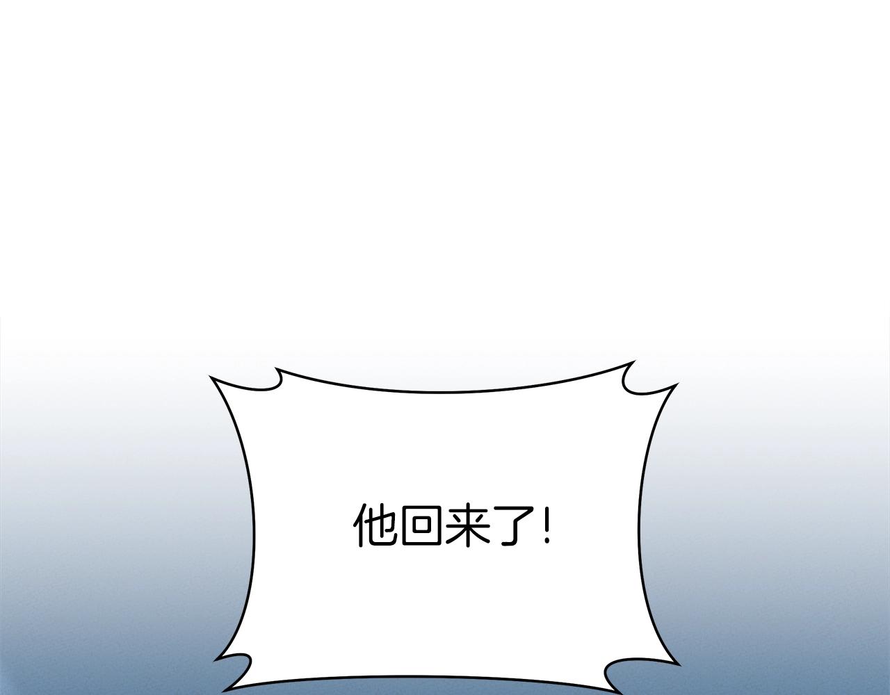 我有一隻三星龍 - 第156話 都結束了嗎(3/5) - 5