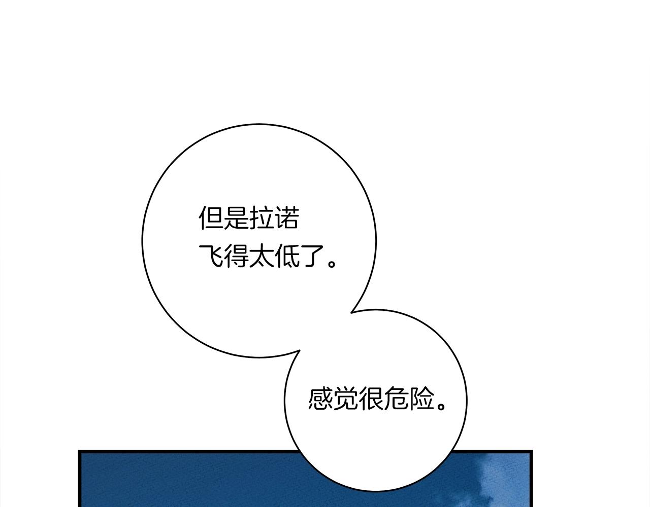 我有一隻三星龍 - 第156話 都結束了嗎(3/5) - 4