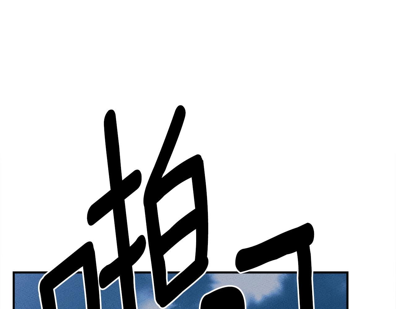 我有一隻三星龍 - 第156話 都結束了嗎(3/5) - 1