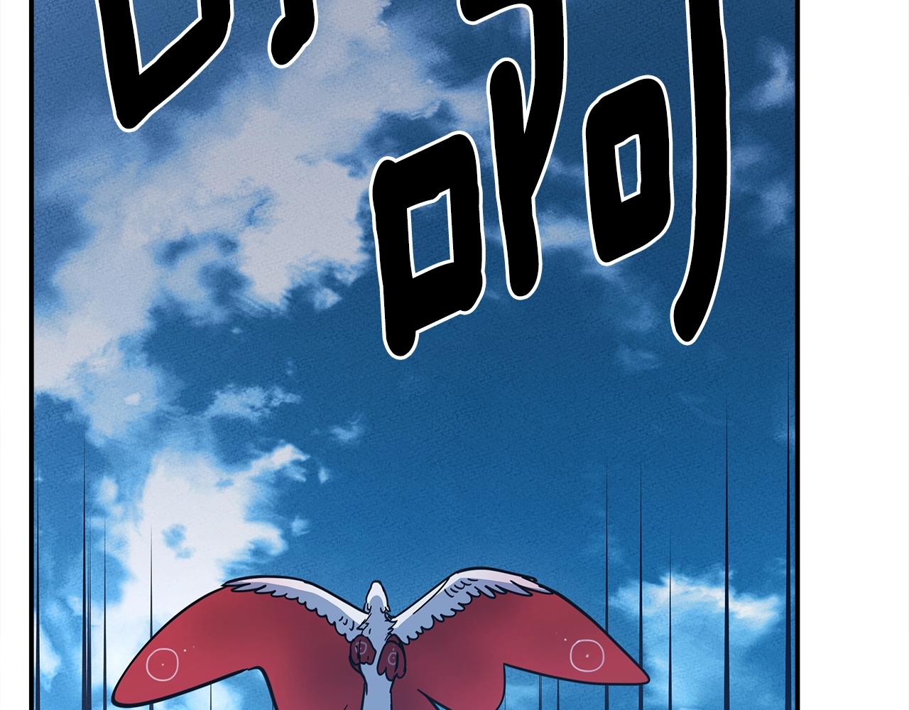 我有一隻三星龍 - 第156話 都結束了嗎(3/5) - 2