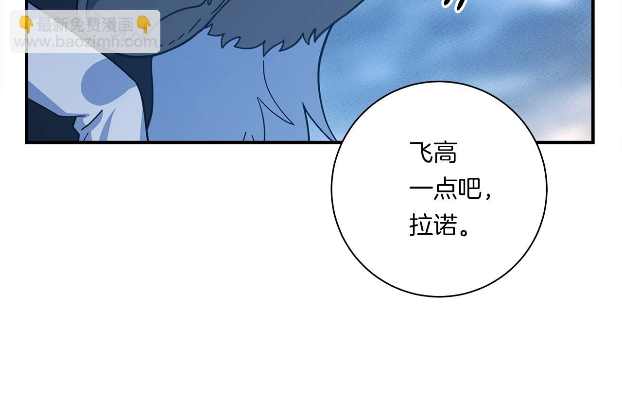 我有一隻三星龍 - 第156話 都結束了嗎(3/5) - 1