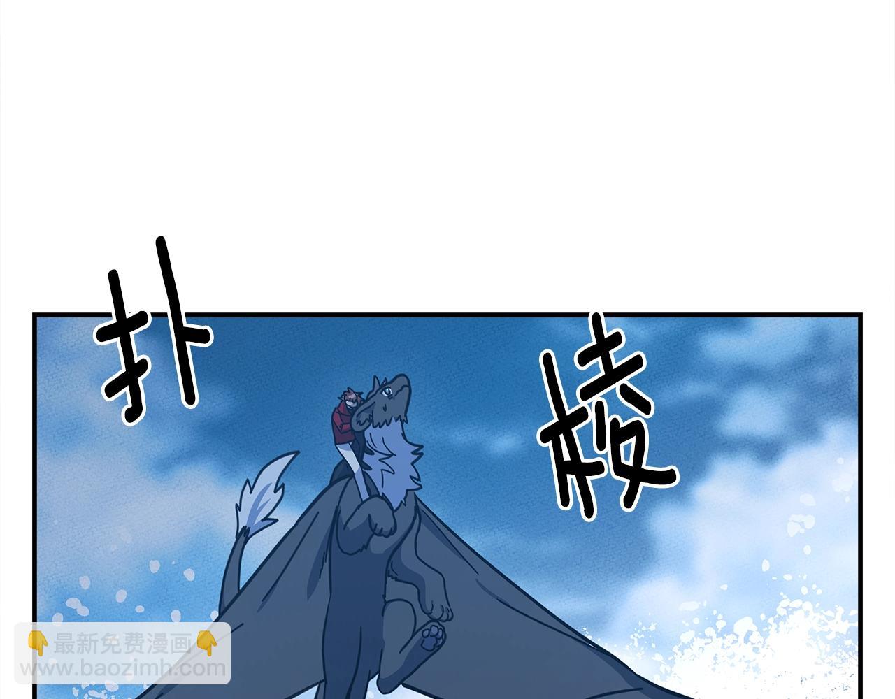 我有一隻三星龍 - 第156話 都結束了嗎(3/5) - 2