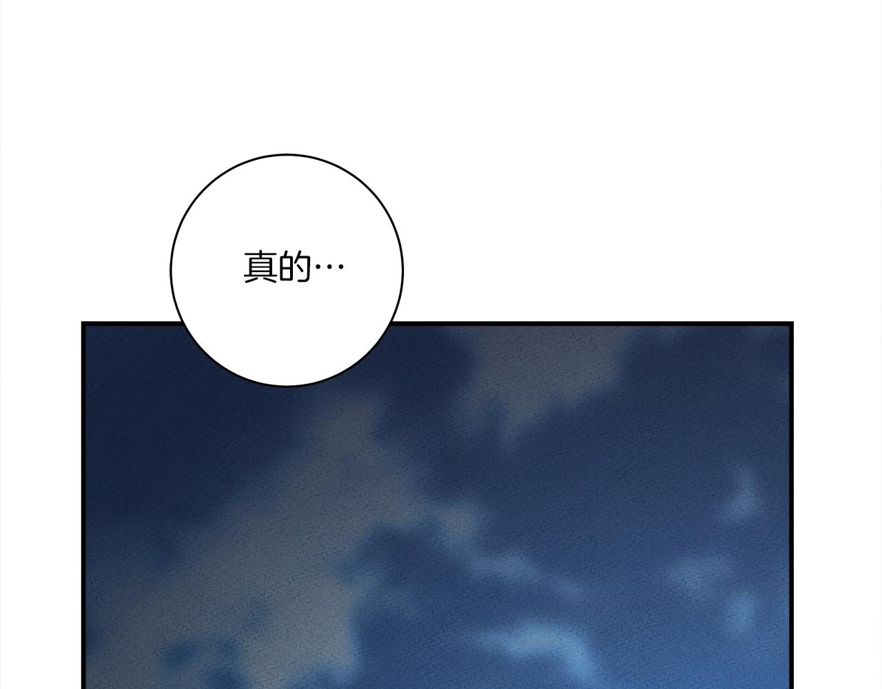 我有一隻三星龍 - 第156話 都結束了嗎(4/5) - 6