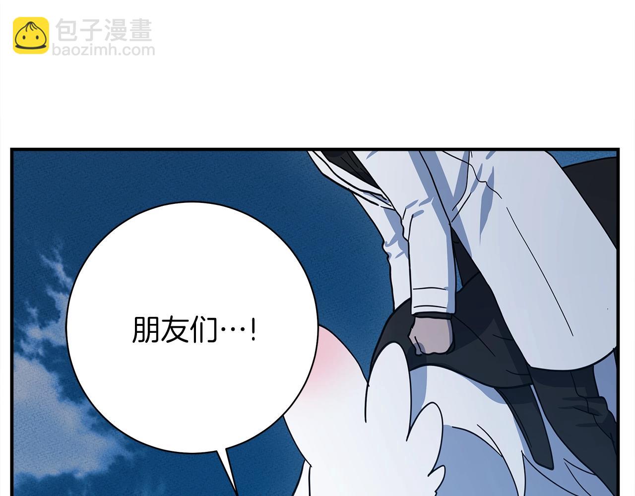 我有一隻三星龍 - 第156話 都結束了嗎(4/5) - 6