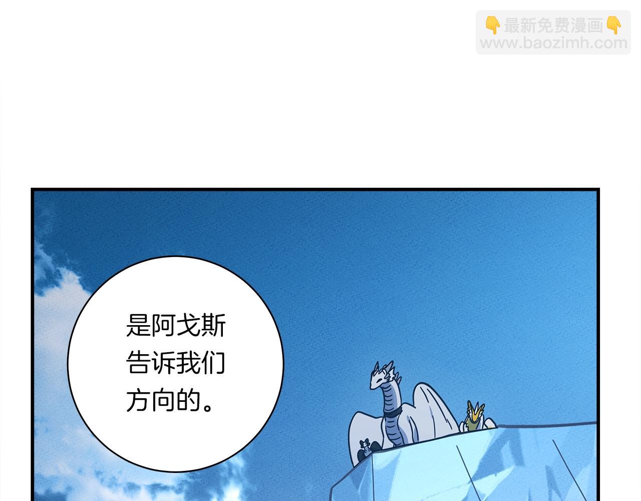 我有一隻三星龍 - 第156話 都結束了嗎(4/5) - 2