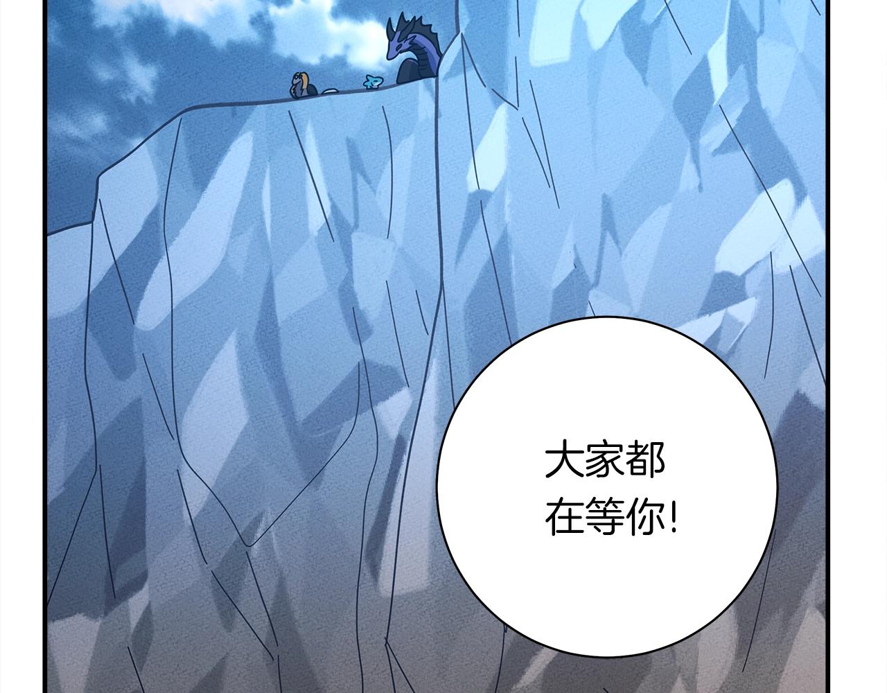 我有一隻三星龍 - 第156話 都結束了嗎(4/5) - 3