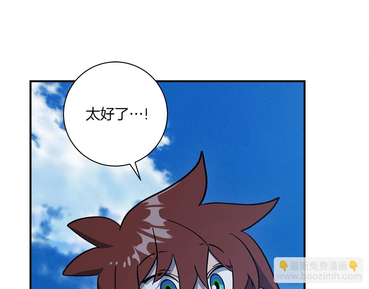 我有一隻三星龍 - 第156話 都結束了嗎(4/5) - 5