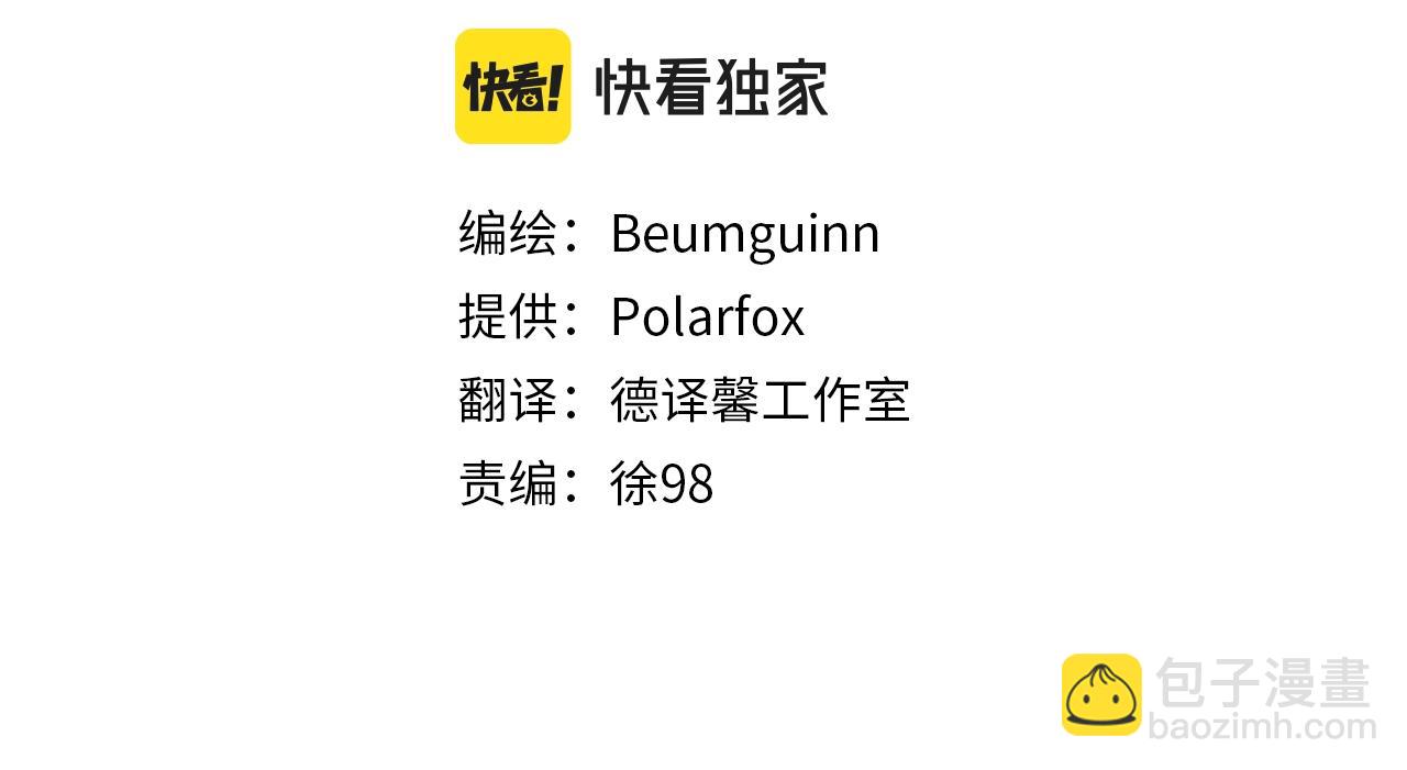 我有一隻三星龍 - 第156話 都結束了嗎(1/5) - 2