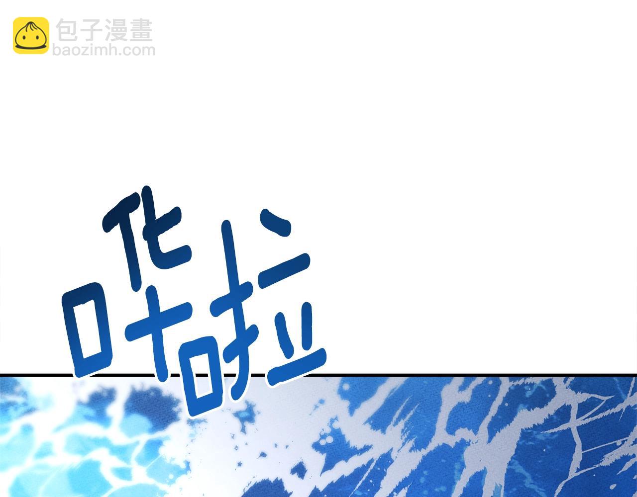 我有一隻三星龍 - 第156話 都結束了嗎(1/5) - 4