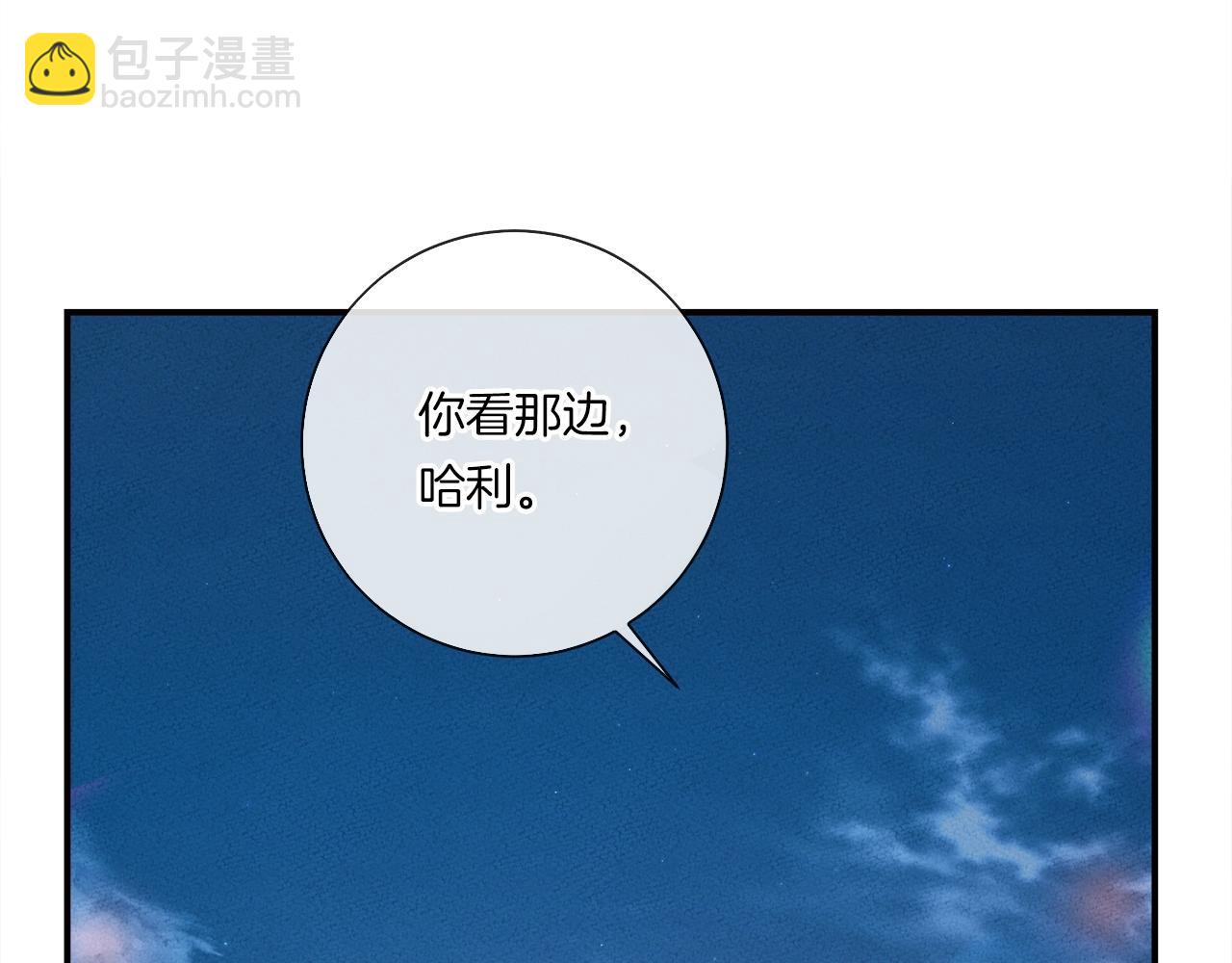 我有一隻三星龍 - 第156話 都結束了嗎(5/5) - 1