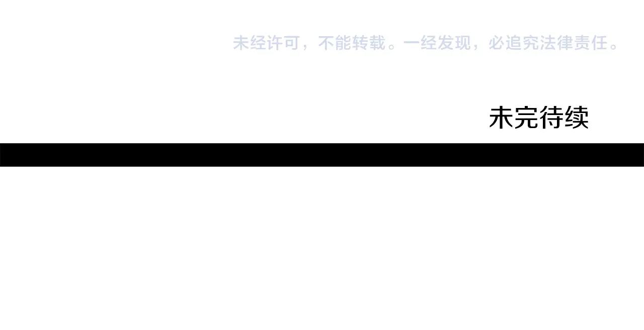 我有一隻三星龍 - 第156話 都結束了嗎(5/5) - 4