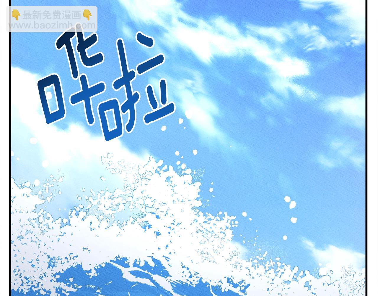 我有一隻三星龍 - 第156話 都結束了嗎(1/5) - 3