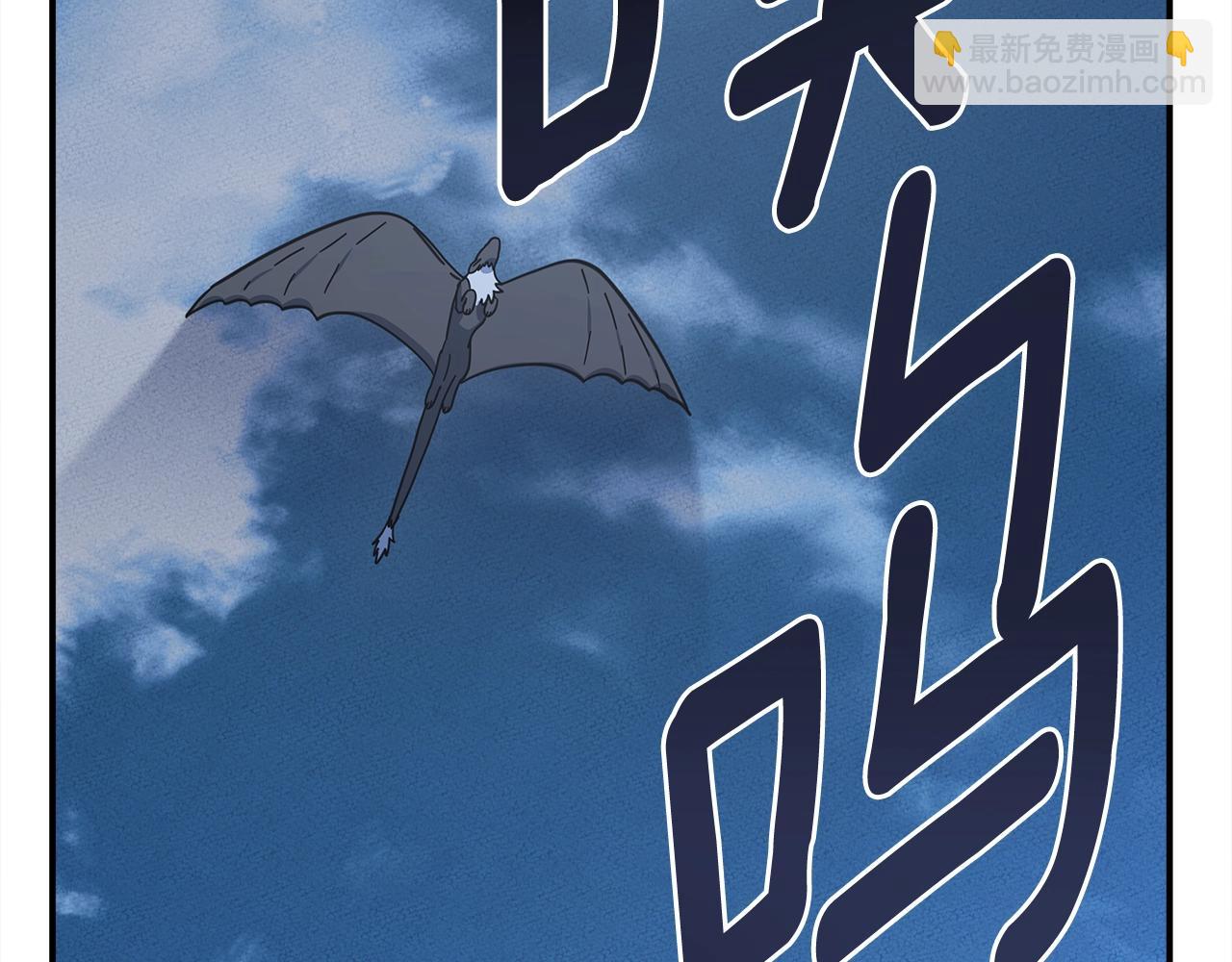 我有一隻三星龍 - 第156話 都結束了嗎(1/5) - 7