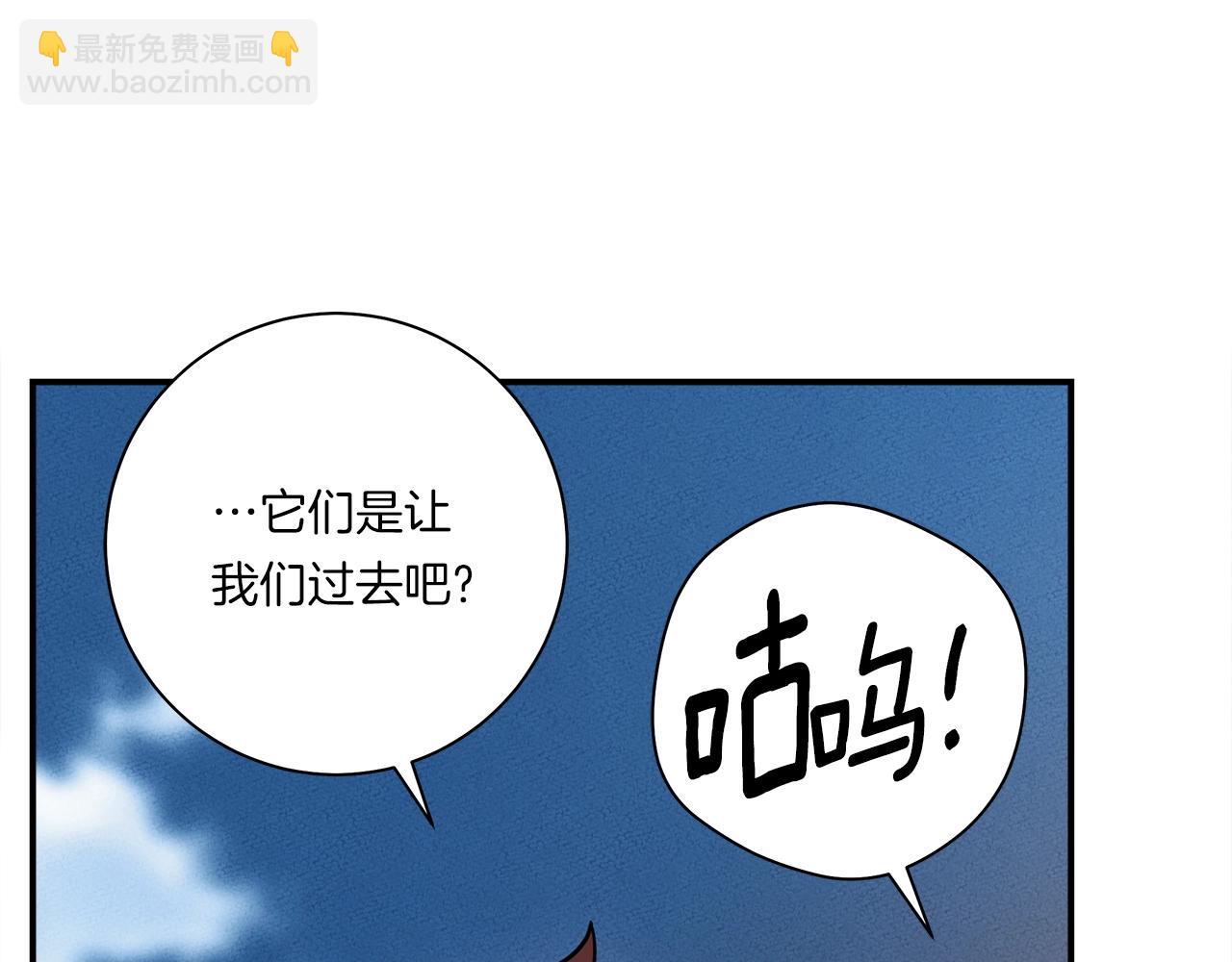 我有一隻三星龍 - 第156話 都結束了嗎(2/5) - 7