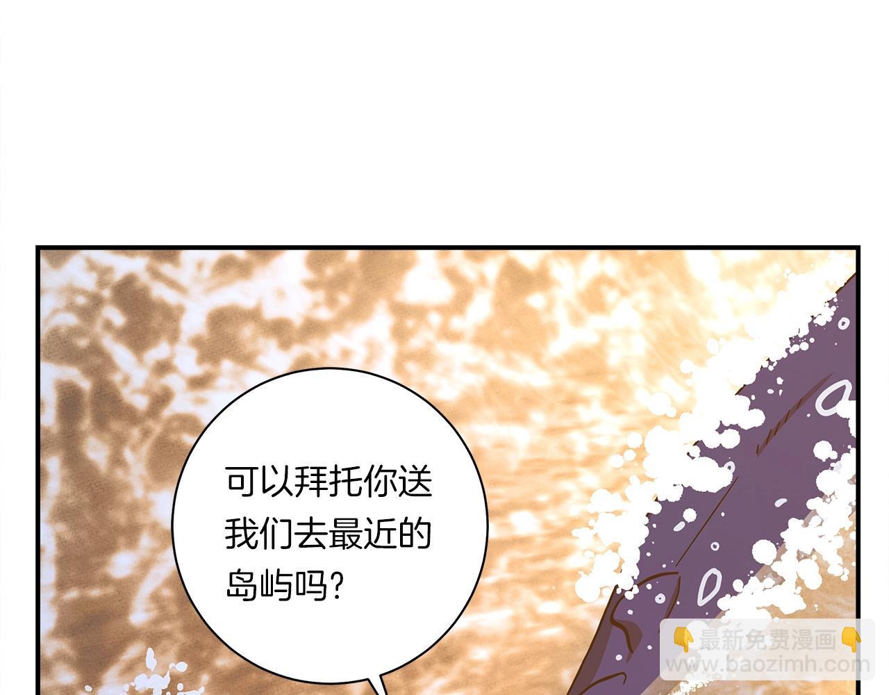 我有一隻三星龍 - 第156話 都結束了嗎(2/5) - 2